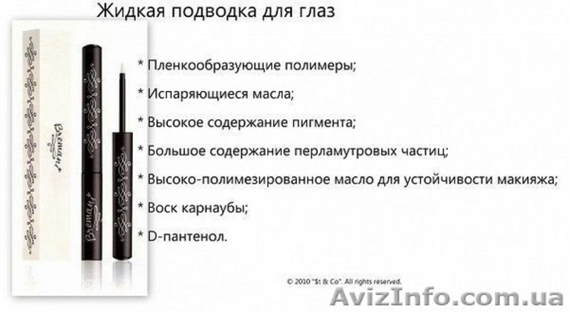 ДЕКОРАТИВНАЯ КОСМЕТИКА КЛАССА ПРЕМИУМ - <ro>Изображение</ro><ru>Изображение</ru> #9, <ru>Объявление</ru> #672066