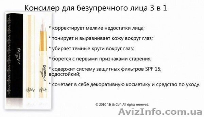 ДЕКОРАТИВНАЯ КОСМЕТИКА КЛАССА ПРЕМИУМ - <ro>Изображение</ro><ru>Изображение</ru> #10, <ru>Объявление</ru> #672066