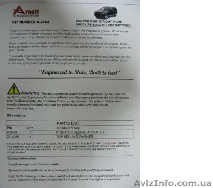 Новые передние пневмобаллоны для BMW X5 E53: Arnott A2464, A2465 - <ro>Изображение</ro><ru>Изображение</ru> #7, <ru>Объявление</ru> #662499