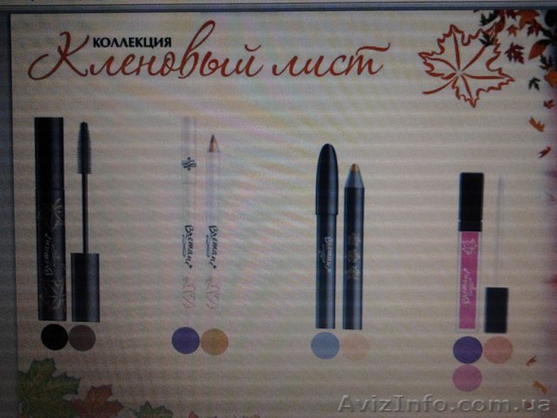 ДЕКОРАТИВНАЯ КОСМЕТИКА БРЕМАНИ - КЛАССА ПРЕМИУМ, скидка 40% - <ro>Изображение</ro><ru>Изображение</ru> #3, <ru>Объявление</ru> #672074