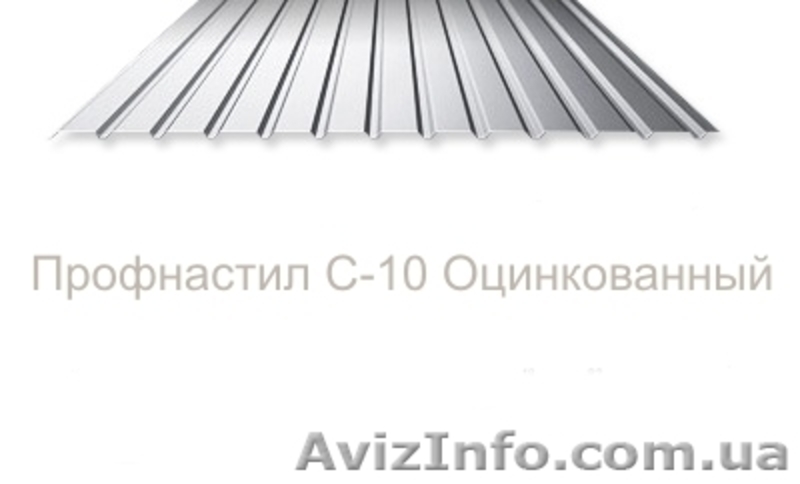 Продам готовые листы профнастила по супер ценам - <ro>Изображение</ro><ru>Изображение</ru> #3, <ru>Объявление</ru> #643081