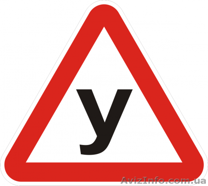 АВТОШКОЛА ДОСААФ предлагает быстрое и качественное обучение вождению - <ro>Изображение</ro><ru>Изображение</ru> #1, <ru>Объявление</ru> #681561