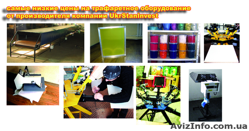 Оборудование для шелкографии от производителя! - <ro>Изображение</ro><ru>Изображение</ru> #2, <ru>Объявление</ru> #698811