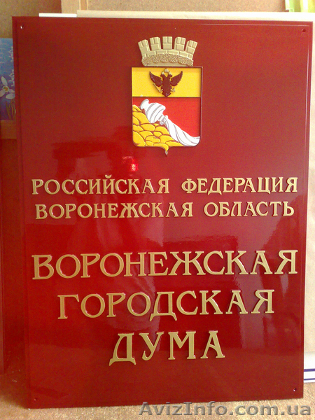 Оборудование для производства вывесок и табличек - <ro>Изображение</ro><ru>Изображение</ru> #2, <ru>Объявление</ru> #521694