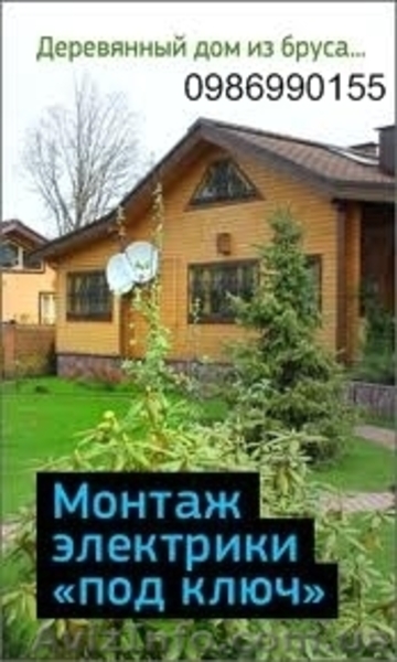 Монтаж водопровода, отопления и электрики. - <ro>Изображение</ro><ru>Изображение</ru> #1, <ru>Объявление</ru> #728845