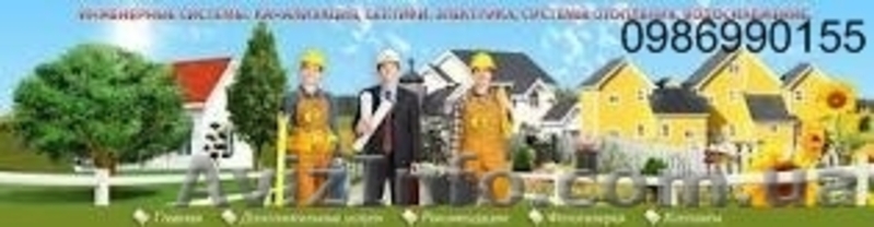 Монтаж водопровода, отопления и электрики. - <ro>Изображение</ro><ru>Изображение</ru> #2, <ru>Объявление</ru> #728845