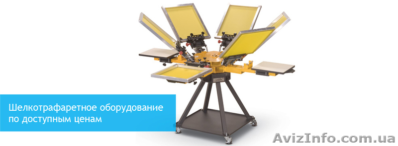 Ручное оборудование для шелкографии - <ro>Изображение</ro><ru>Изображение</ru> #1, <ru>Объявление</ru> #706825