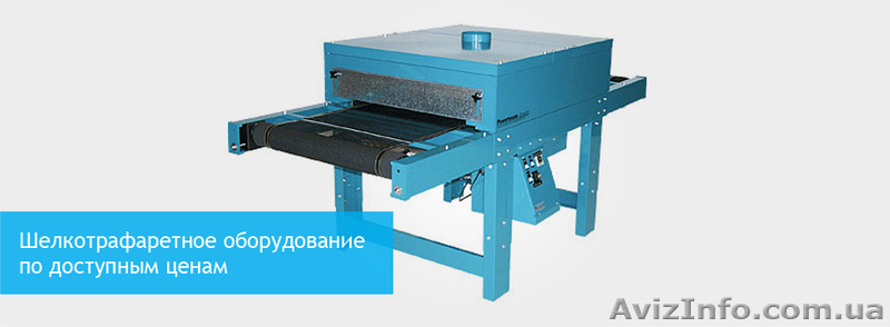 Ручное оборудование для шелкографии - <ro>Изображение</ro><ru>Изображение</ru> #3, <ru>Объявление</ru> #706825