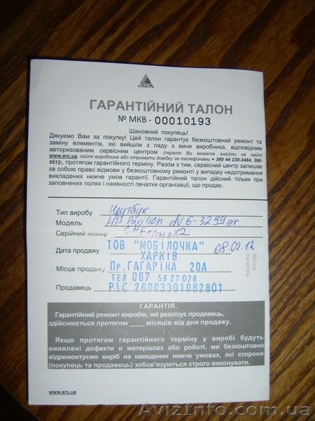 Ноутбук HP Pavilion dv6-3299er  - <ro>Изображение</ro><ru>Изображение</ru> #4, <ru>Объявление</ru> #746474