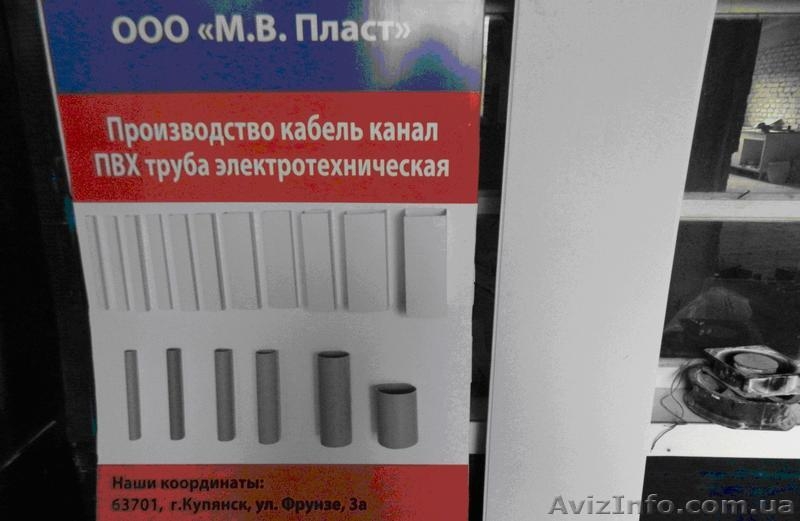 Общество с ограниченной ответственностью МВ "Пласт" - <ro>Изображение</ro><ru>Изображение</ru> #7, <ru>Объявление</ru> #740998
