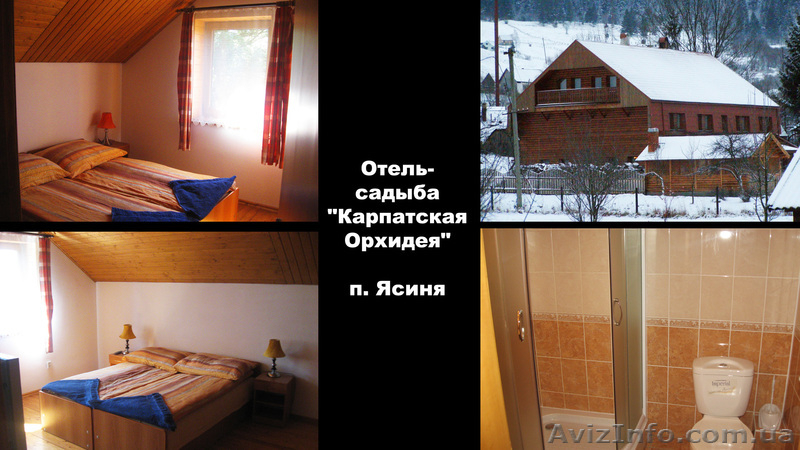 Туры на Рождество 2013 в Карпаты из Харькова. Буковель, Яремче, Ясиня, Львов  - <ro>Изображение</ro><ru>Изображение</ru> #6, <ru>Объявление</ru> #759277