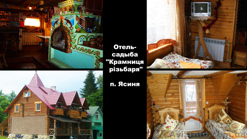 Туры на Рождество 2013 в Карпаты из Харькова. Буковель, Яремче, Ясиня, Львов  - <ro>Изображение</ro><ru>Изображение</ru> #7, <ru>Объявление</ru> #759277