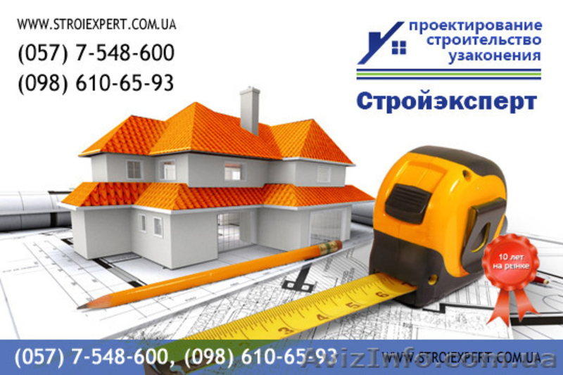 Cтроительная компания «Стройэксперт» - <ro>Изображение</ro><ru>Изображение</ru> #3, <ru>Объявление</ru> #779676