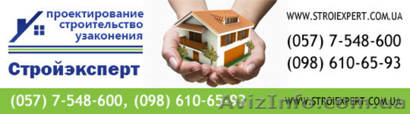 Cтроительная компания «Стройэксперт» - <ro>Изображение</ro><ru>Изображение</ru> #4, <ru>Объявление</ru> #779676