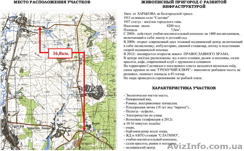 370 соток под родовое поместье или корпоративный посёлок. - <ro>Изображение</ro><ru>Изображение</ru> #2, <ru>Объявление</ru> #798536