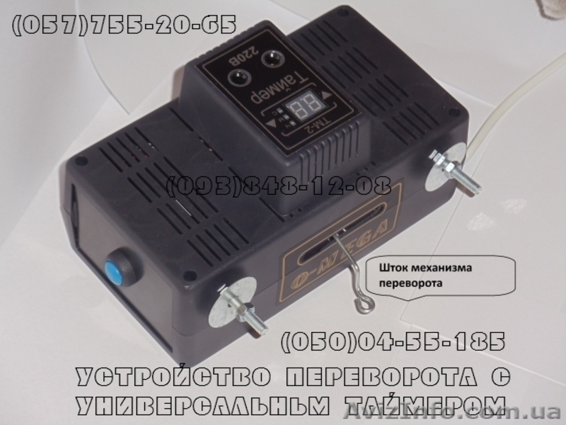 Инкубаторы автоматические на 60 яиц - <ro>Изображение</ro><ru>Изображение</ru> #3, <ru>Объявление</ru> #693500