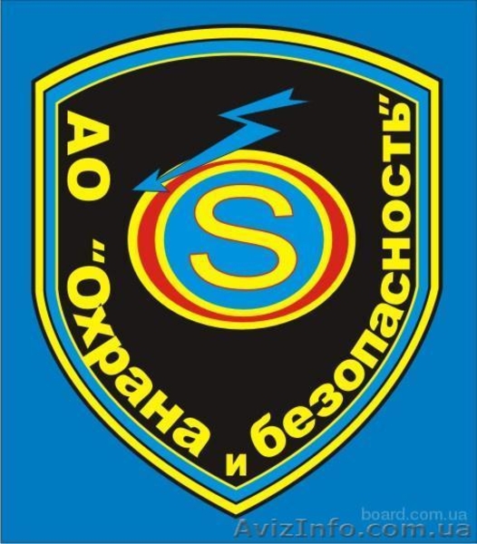 Охрана в Харькове. Охранная и пожарная сигнализации. Видеонаблюдение. - <ro>Изображение</ro><ru>Изображение</ru> #2, <ru>Объявление</ru> #812671