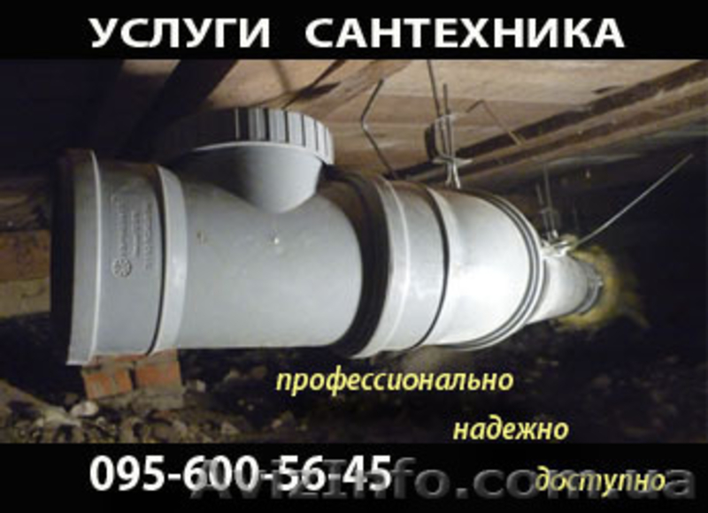  Cантехнические работы любой сложности  - <ro>Изображение</ro><ru>Изображение</ru> #3, <ru>Объявление</ru> #120090