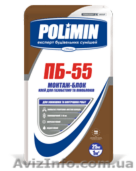 Купить сухие строительные смеси. - <ro>Изображение</ro><ru>Изображение</ru> #3, <ru>Объявление</ru> #743953