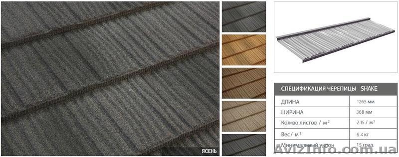 Композитная черепица "Tilcor" Новая Зеландия - <ro>Изображение</ro><ru>Изображение</ru> #3, <ru>Объявление</ru> #843718