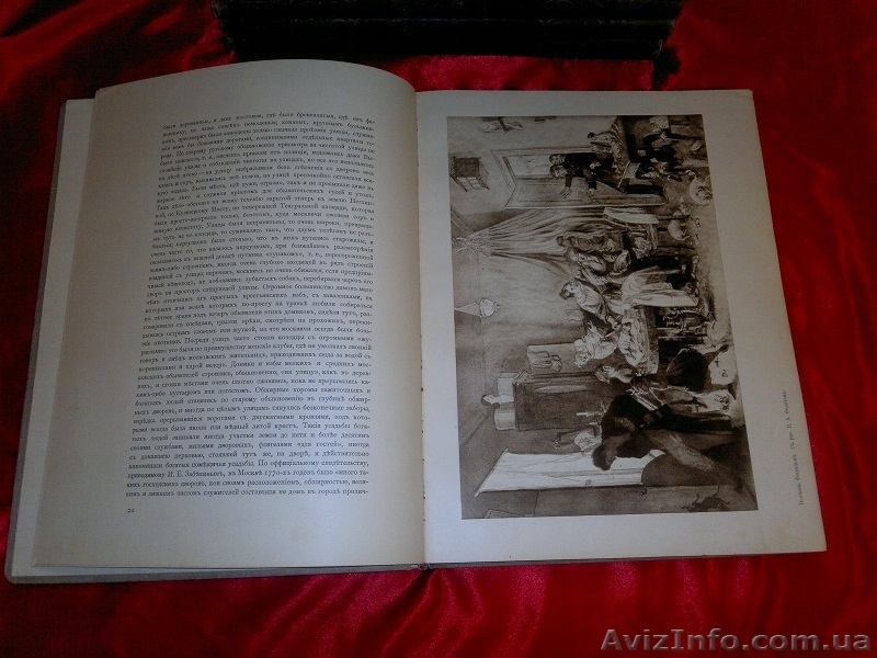 Антикварное издание "Москва в её прошлом и настоящем" - <ro>Изображение</ro><ru>Изображение</ru> #3, <ru>Объявление</ru> #853048
