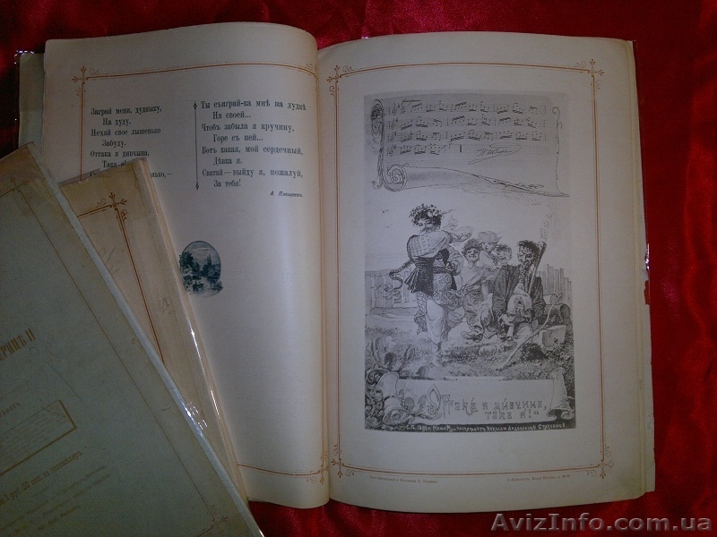 Иллюстрированный Кобзарь. В трёх томах. 1896 г. - <ro>Изображение</ro><ru>Изображение</ru> #4, <ru>Объявление</ru> #853054