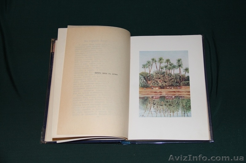Антикварная книга "В стране Амон Ра, (очерки Египта)" - <ro>Изображение</ro><ru>Изображение</ru> #3, <ru>Объявление</ru> #853077
