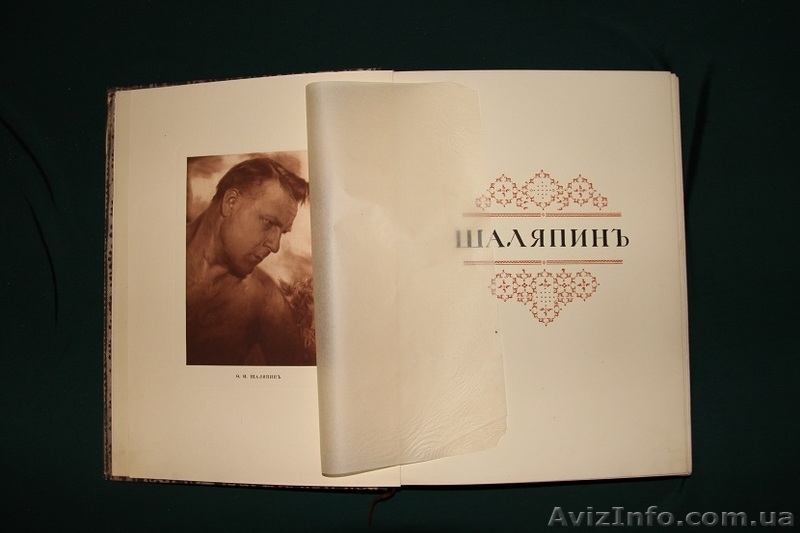 Антикварная книга-альбом "Шаляпин". Изд. Голике и Вильборг 1915 г. - <ro>Изображение</ro><ru>Изображение</ru> #3, <ru>Объявление</ru> #853059