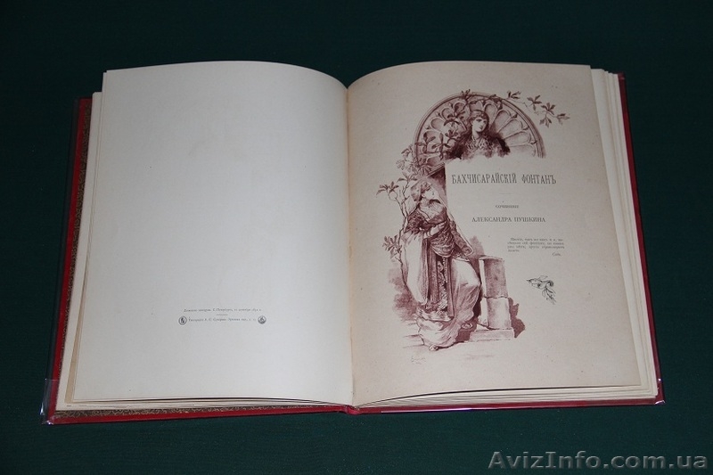 Антикварная книга "Бахчисарайский фонтан", А.С. Пушкин. Изд. Суворина 1892 г. - <ro>Изображение</ro><ru>Изображение</ru> #3, <ru>Объявление</ru> #853172