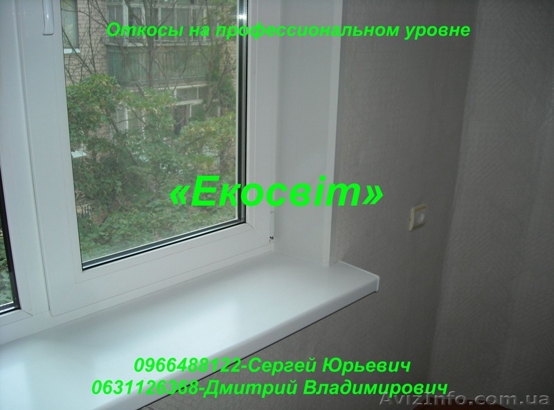 Откосы на профессиональном уровне - <ro>Изображение</ro><ru>Изображение</ru> #3, <ru>Объявление</ru> #871405