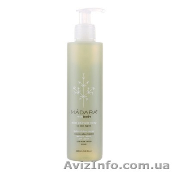 Лучшая органическая косметика - <ro>Изображение</ro><ru>Изображение</ru> #6, <ru>Объявление</ru> #867653