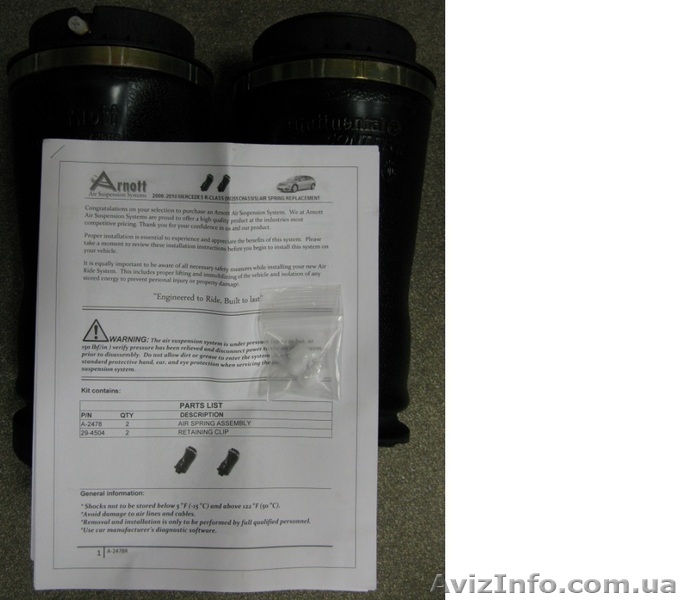 Пневмобаллоны задние для Mercedes R-Class W251: Arnott A-2597. - <ro>Изображение</ro><ru>Изображение</ru> #4, <ru>Объявление</ru> #599233