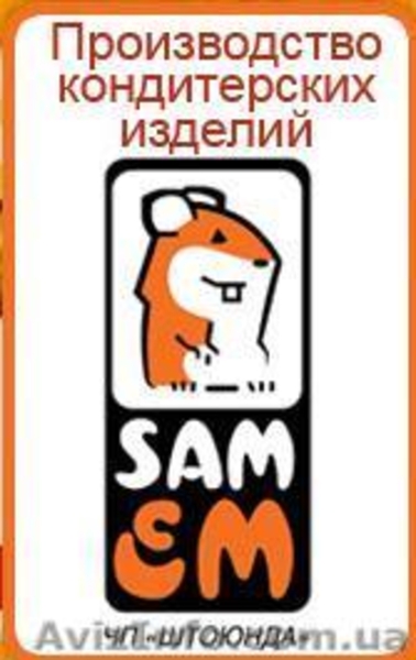 Кондитерские Изделия Т/м «Сам Ем»  - <ro>Изображение</ro><ru>Изображение</ru> #3, <ru>Объявление</ru> #862562