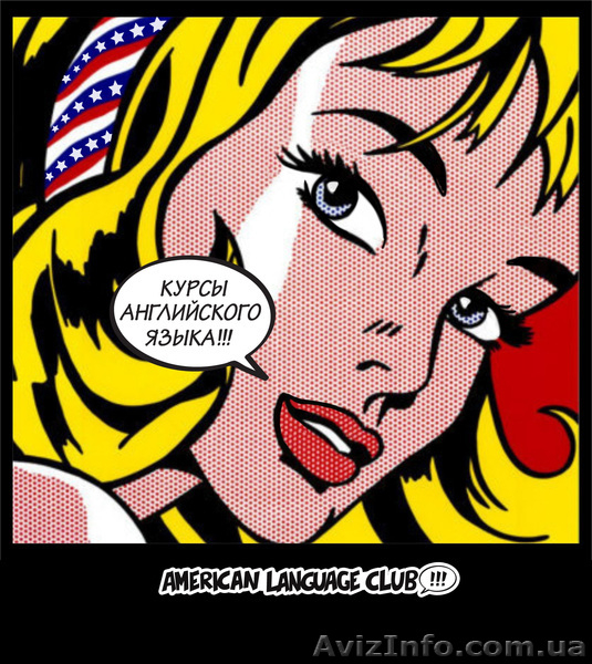 Английский Язык Летний Интенсив - <ro>Изображение</ro><ru>Изображение</ru> #3, <ru>Объявление</ru> #892165