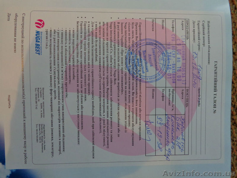 Нуга Джинпум NM-2500 - <ro>Изображение</ro><ru>Изображение</ru> #7, <ru>Объявление</ru> #884301