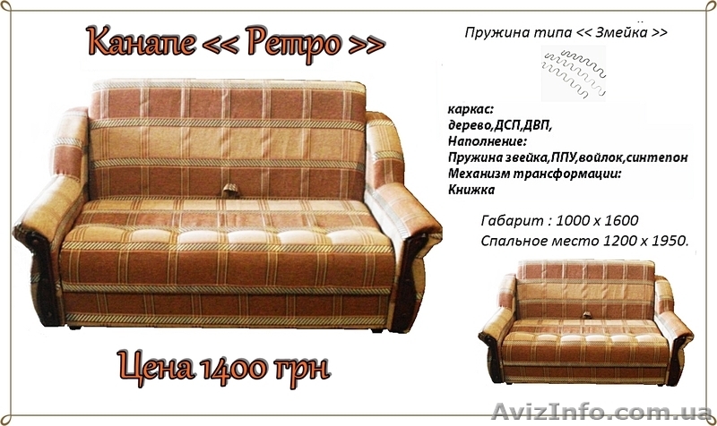 Новые диваны от 1000 грн - <ro>Изображение</ro><ru>Изображение</ru> #3, <ru>Объявление</ru> #878937