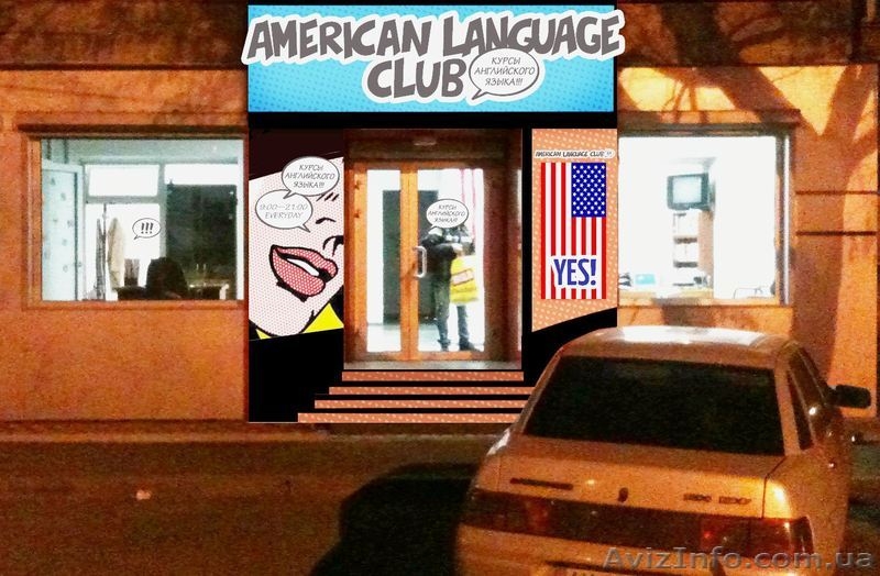 Английский Язык Летний Интенсив - <ro>Изображение</ro><ru>Изображение</ru> #1, <ru>Объявление</ru> #892165