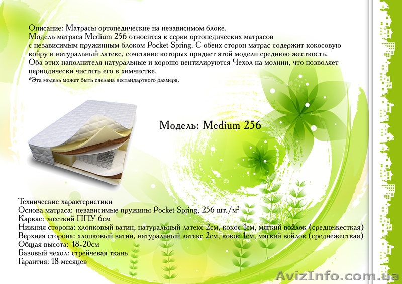 ортопедические матрасы, латексные подушки - <ro>Изображение</ro><ru>Изображение</ru> #3, <ru>Объявление</ru> #894831