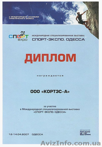 Разработка, изготовление, поставка спортивного оборудования - <ro>Изображение</ro><ru>Изображение</ru> #9, <ru>Объявление</ru> #910454