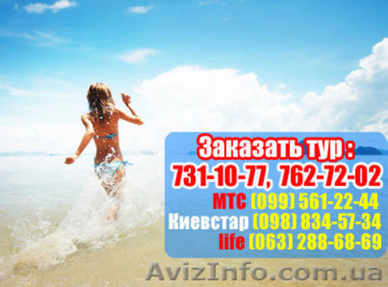тур выходного дня в крым из Харькова, на троицу и день Конституции - <ro>Изображение</ro><ru>Изображение</ru> #3, <ru>Объявление</ru> #910776
