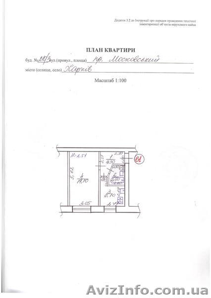однокомнатная квартира 5 мин от метро - <ro>Изображение</ro><ru>Изображение</ru> #2, <ru>Объявление</ru> #920680