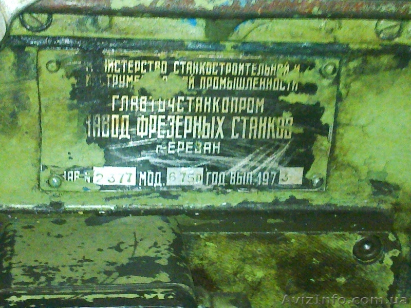 Продам универсально фрезерный станок 675П - <ro>Изображение</ro><ru>Изображение</ru> #3, <ru>Объявление</ru> #937092