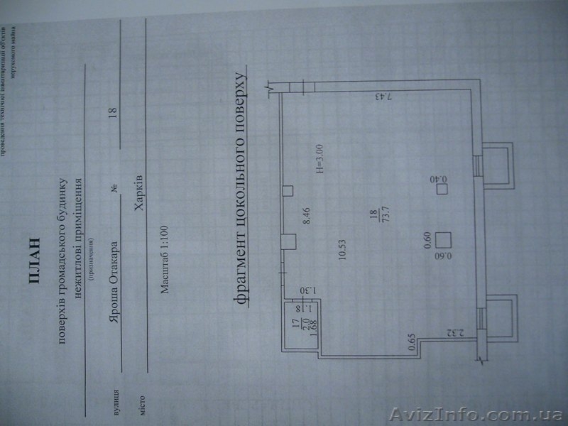 Сдается н/ф цоколь, 76м, зал 74 и с/у 2м, Н=3м, 2 окна с пожарными выходами на у - <ro>Изображение</ro><ru>Изображение</ru> #9, <ru>Объявление</ru> #937021