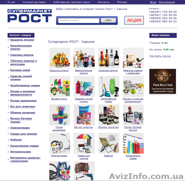 Интернет-магазин в рассрочку. Сайт-визитка от 4000 грн. - <ro>Изображение</ro><ru>Изображение</ru> #3, <ru>Объявление</ru> #932944