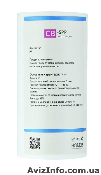 фильтр для воды СВОЯ ВОДА - <ro>Изображение</ro><ru>Изображение</ru> #8, <ru>Объявление</ru> #940296