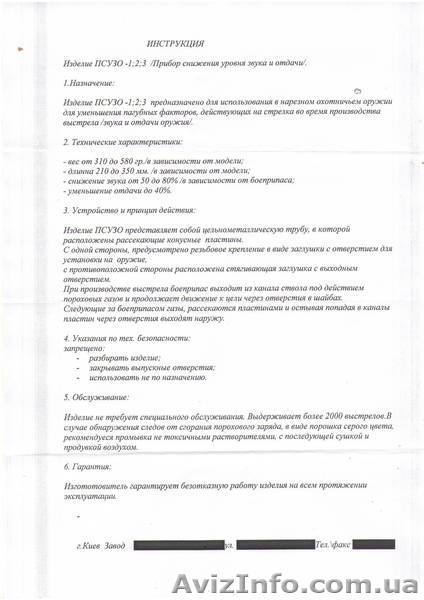глушитель  ПСУЗВ модератор - <ro>Изображение</ro><ru>Изображение</ru> #2, <ru>Объявление</ru> #948880