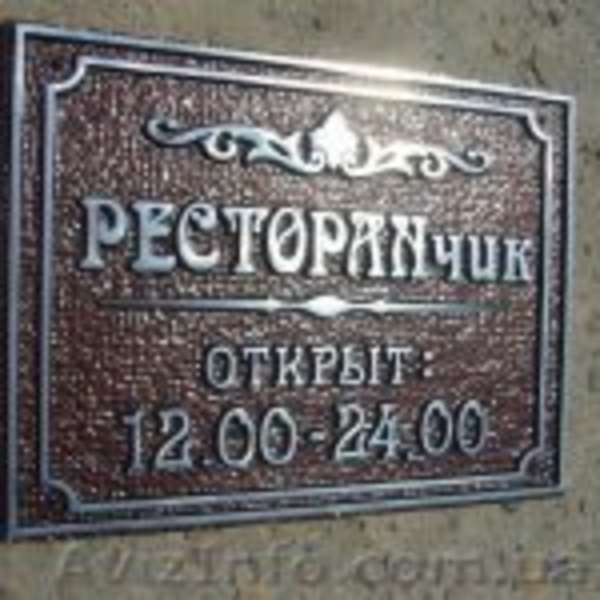 Рельефные адресные таблички Харьков. - <ro>Изображение</ro><ru>Изображение</ru> #2, <ru>Объявление</ru> #966960