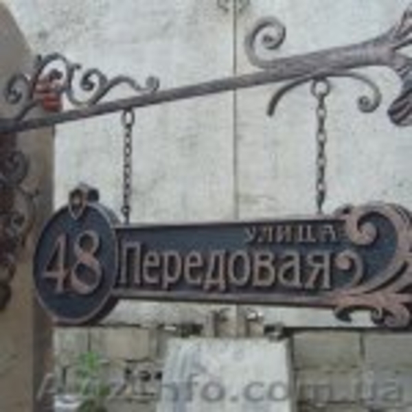 Рельефные адресные таблички Харьков. - <ro>Изображение</ro><ru>Изображение</ru> #8, <ru>Объявление</ru> #966960