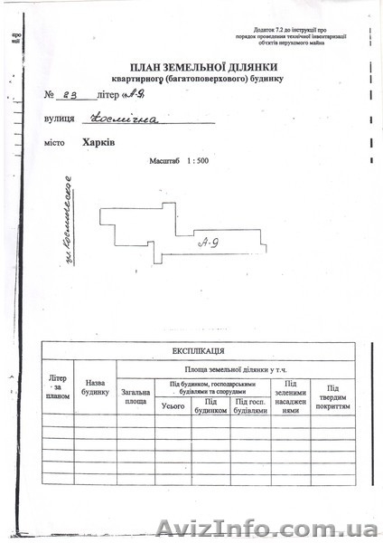 Pассматриваем продажу частями по 350-330 дол. за кв.м . Предлагаю Вам рассмотрет - <ro>Изображение</ro><ru>Изображение</ru> #4, <ru>Объявление</ru> #960451