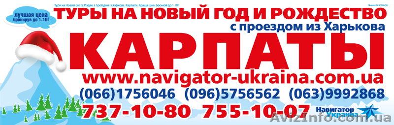 Львов из Харькова на Новый год. Спешите бронировать. Туры все включено! - <ro>Изображение</ro><ru>Изображение</ru> #8, <ru>Объявление</ru> #786509